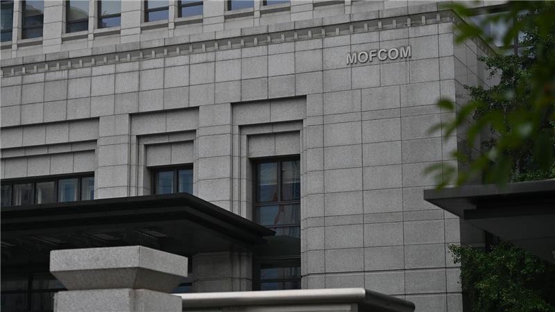 China lockert Ausfuhrregeln für Nexperia-Chips nach Europa Chinas Handelsministerium erklärte, einem Treffen mit den Niederlanden zugestimmt zu haben. (Symbolbild)