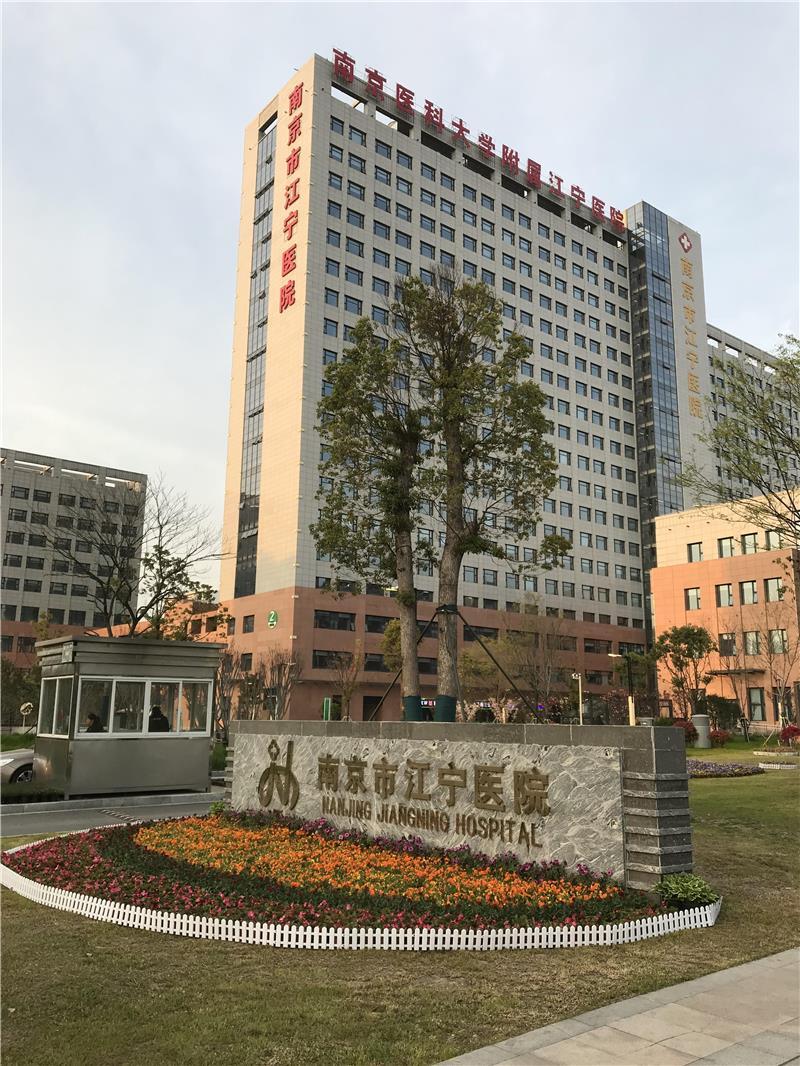 Vom Elbe Klinikum nach China: Was die Chefärztin der Gynäkologie dort erlebte Das Krankenhaus in Nanjing.