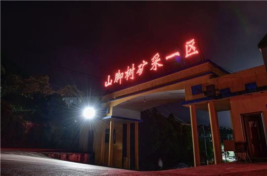 Die genaue Ursache für den Brand in der chinesischen Kohlemine Shanjiaoshu in Panzhou ist noch unklar.