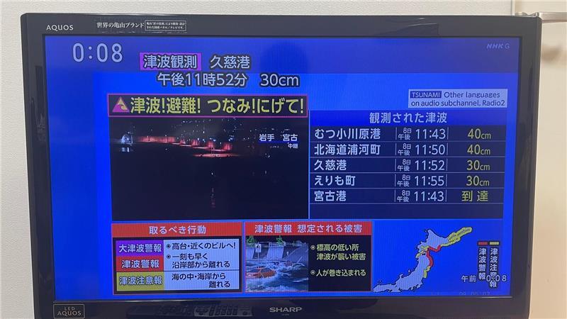 Die zuständige Behörde gab für das Erdbeben vor der Küste erst eine vorläufige Stärke von 7,6 an und korrigierte den Wert dann auf 7,5.
