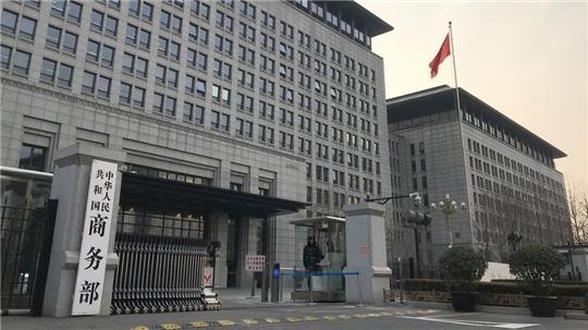 Ein Sprecher des Handelsministeriums in Peking hat die Strafzölle von US-Präsident Donald Trump gegen chinesische Produkte stark kritisiert. (Archivfoto)