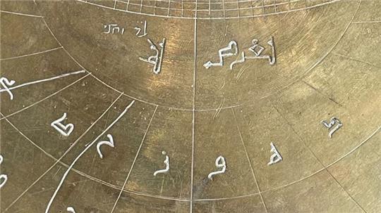 Ein rund 1.000 Jahre altes Astrolabium weist Gravuren in arabischer und hebräischer Schrift auf, außerdem eingeritzte Ziffern, die auf den Gebrauch der lateinischen Schrift hinweisen.