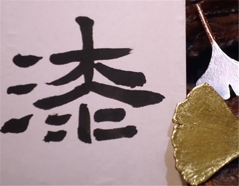 Kunst und Meditation zugleich: in In einem Workshop in Jork gibt Keiko Krausse Einblick in die japanische Kalligraphie .