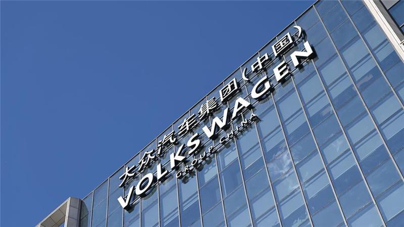 VW in China trennt sich von umstrittenem Werk in Xinjiang Volkswagen hat sich von seinem Werk in Xinjiang getrennt.